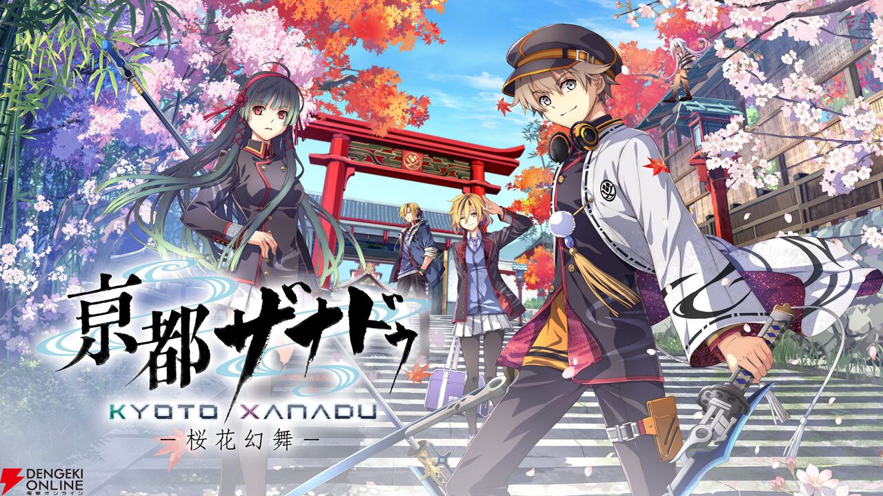 亰都ザナドゥ -桜花幻舞-』2026年夏発売。神矢 伶（声優：石橋陽彩