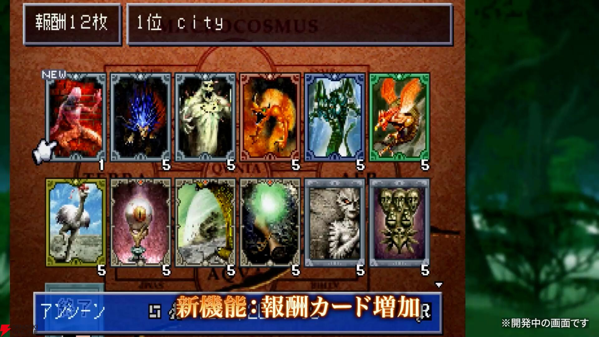 カルドセプト ザ ファースト』7/30発売。シリーズ1作目が新機能を搭載