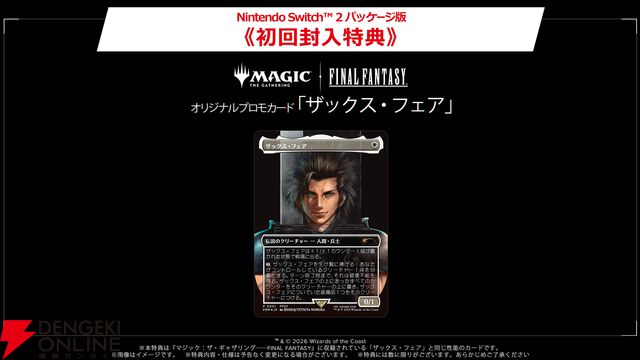 『ファイナルファンタジーVII リバース（FF7リバース）』