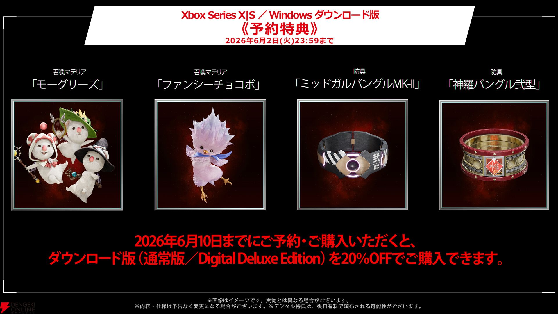 FF7リバース』Switch 2、Xbox Series X|S、Windows版が6月3日に発売