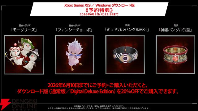 『ファイナルファンタジーVII リバース（FF7リバース）』