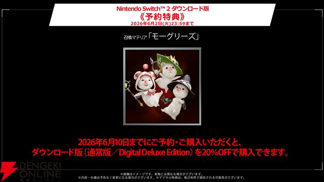 『ファイナルファンタジーVII リバース（FF7リバース）』