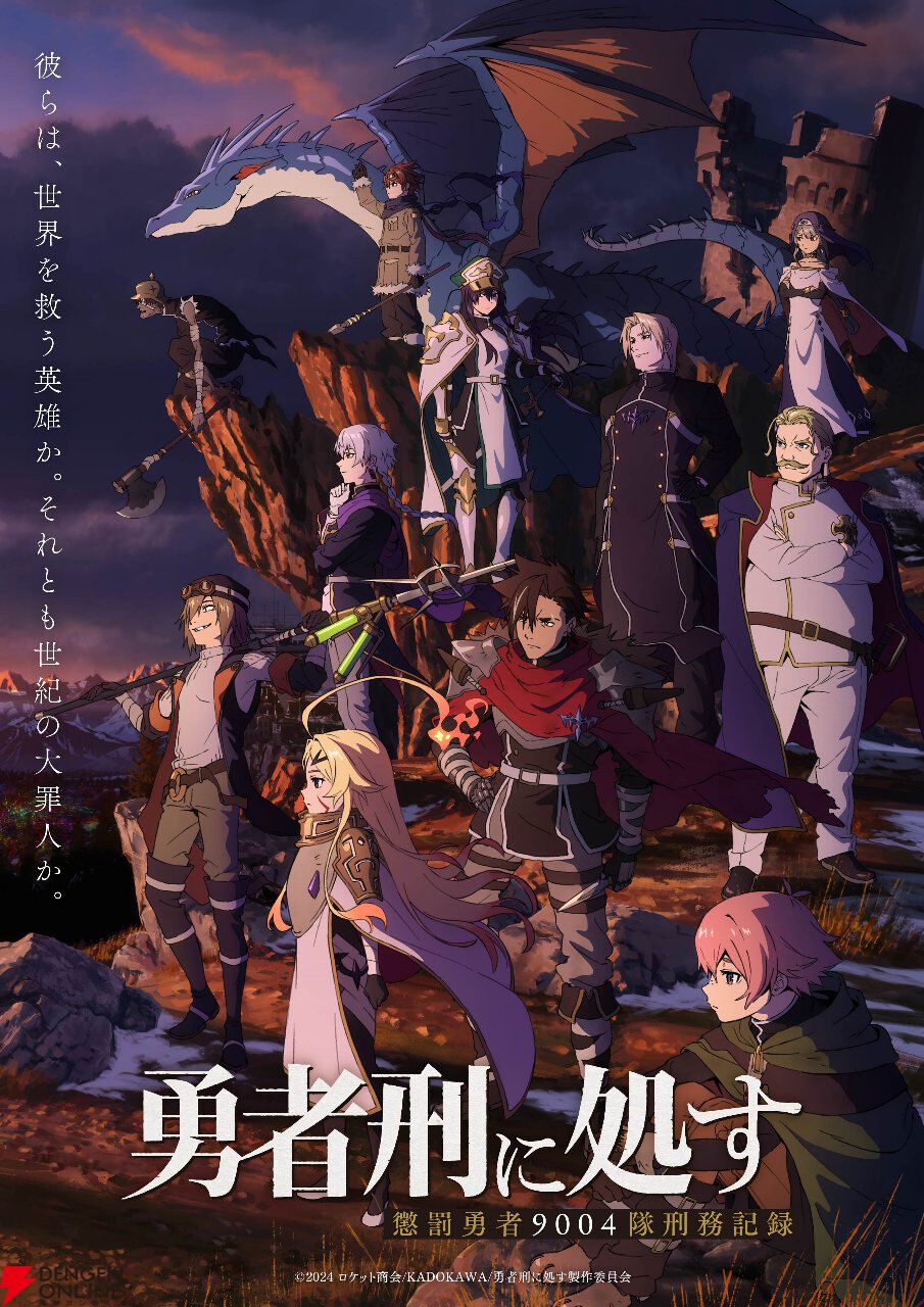 アニメ『勇者刑に処す』5話感想。新女神の“なでなで”のおねだりが可愛すぎた。魔王現象の内部にいる人間の姿も気になる（ネタバレあり）