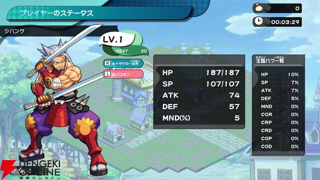 『ぼくらのキングダム 時食む果実といにしえの魔物』