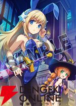 『ぼくらのキングダム 時食む果実といにしえの魔物』