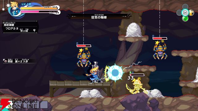 『ぼくらのキングダム 時食む果実といにしえの魔物』