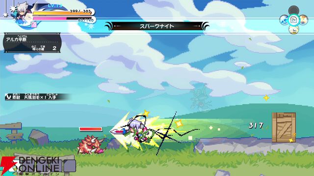 『ぼくらのキングダム 時食む果実といにしえの魔物』