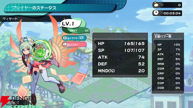 『ぼくらのキングダム 時食む果実といにしえの魔物』