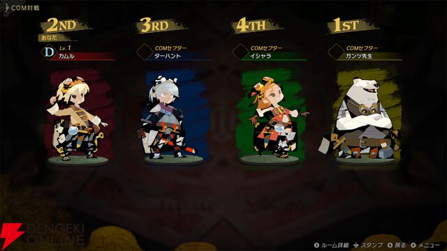 『カルドセプト ビギンズ』