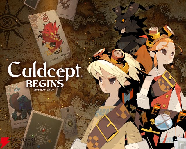 『カルドセプト ビギンズ』ファミ通DXパック