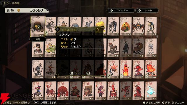 『カルドセプト ビギンズ』