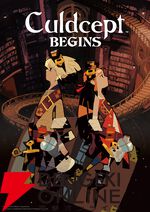 『カルドセプト ビギンズ』ファミ通DXパック