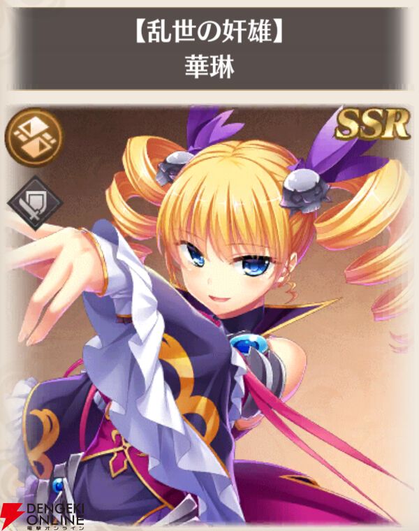 『恋姫†大戦（こいせん）』