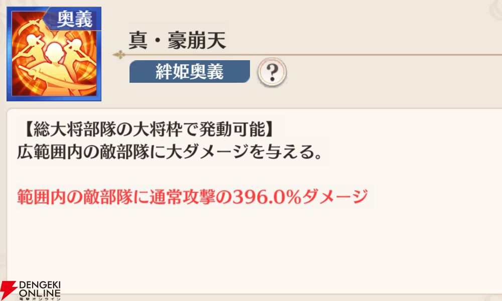 『恋姫†大戦（こいせん）』