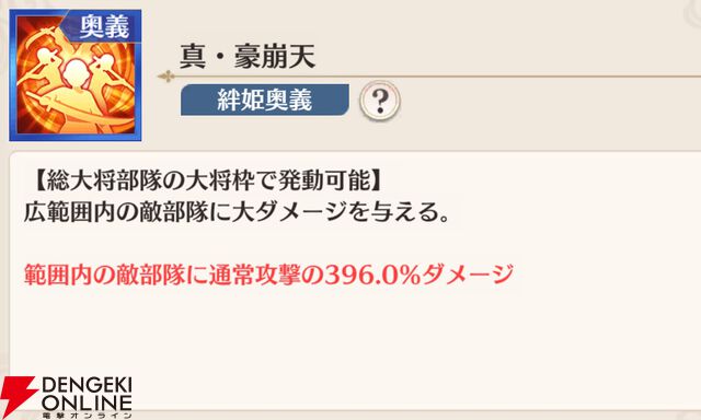 『恋姫†大戦（こいせん）』