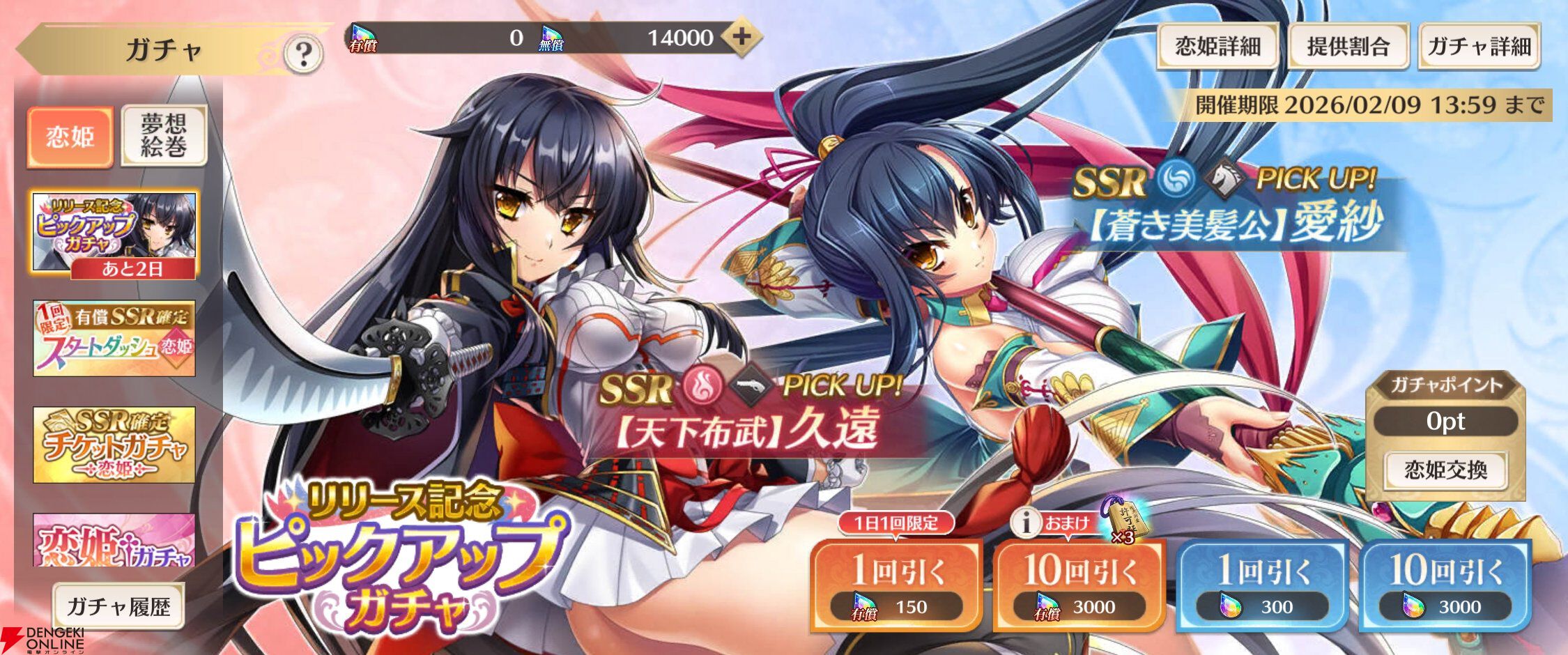 『恋姫†大戦（こいせん）』