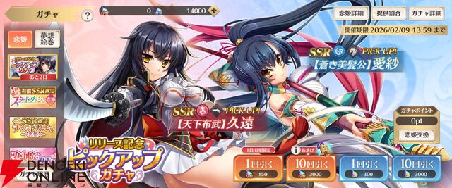 『恋姫†大戦（こいせん）』