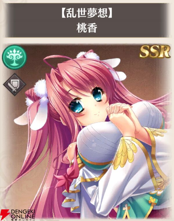 『恋姫†大戦（こいせん）』