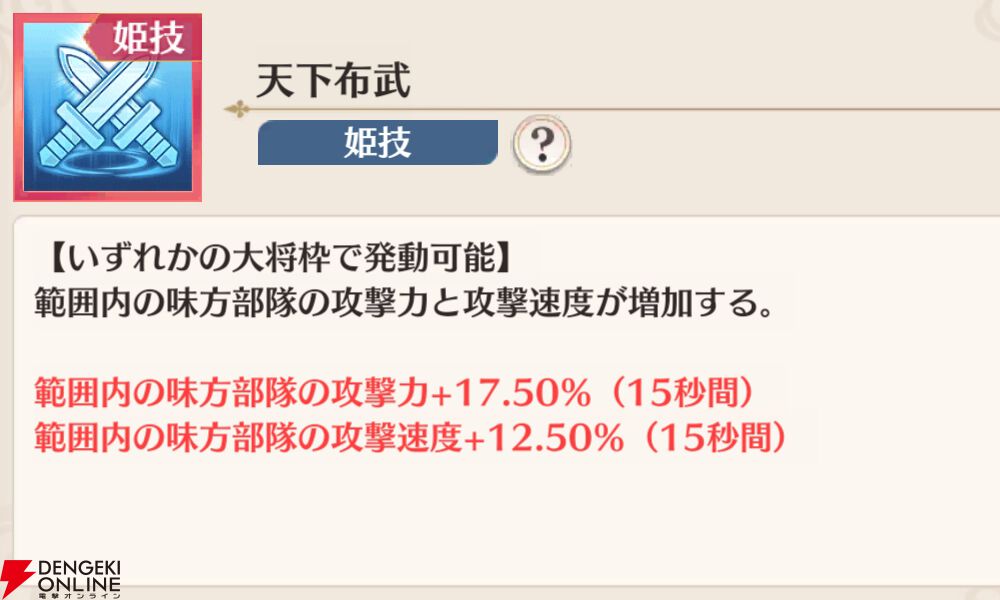 『恋姫†大戦（こいせん）』