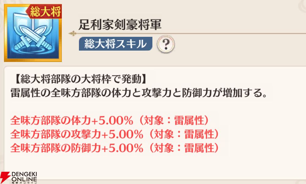 『恋姫†大戦（こいせん）』