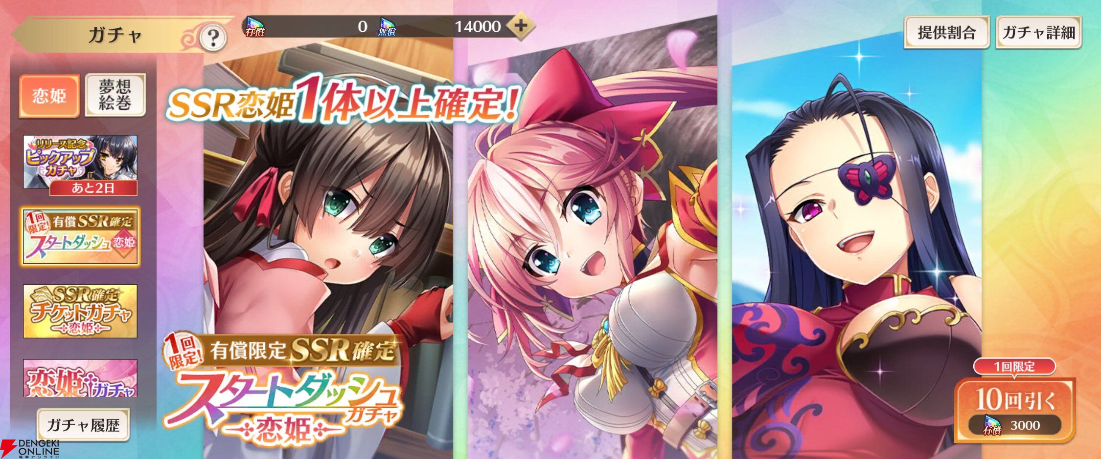 『恋姫†大戦（こいせん）』
