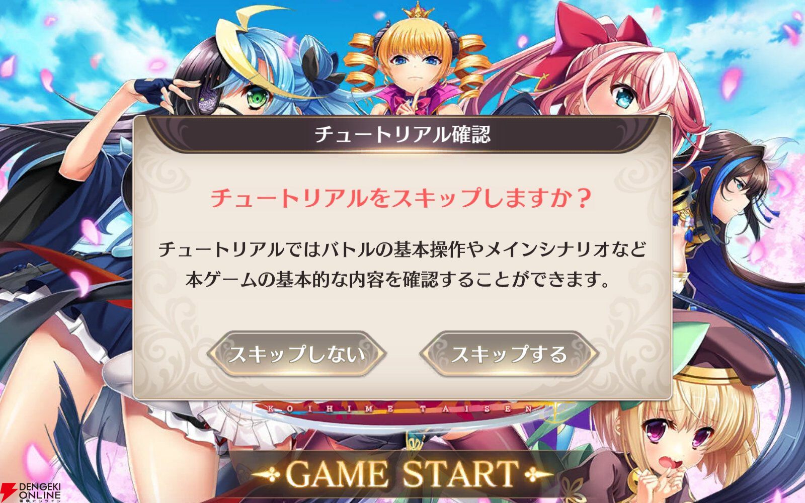『恋姫†大戦（こいせん）』