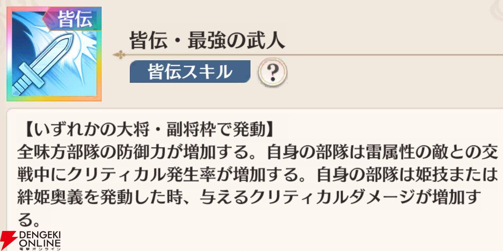 『恋姫†大戦（こいせん）』