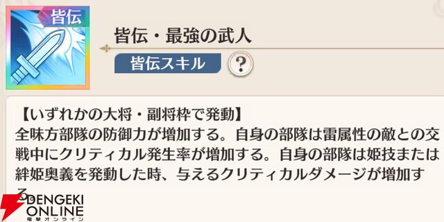 『恋姫†大戦（こいせん）』