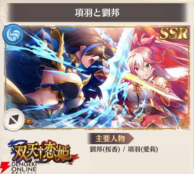 『恋姫†大戦（こいせん）』