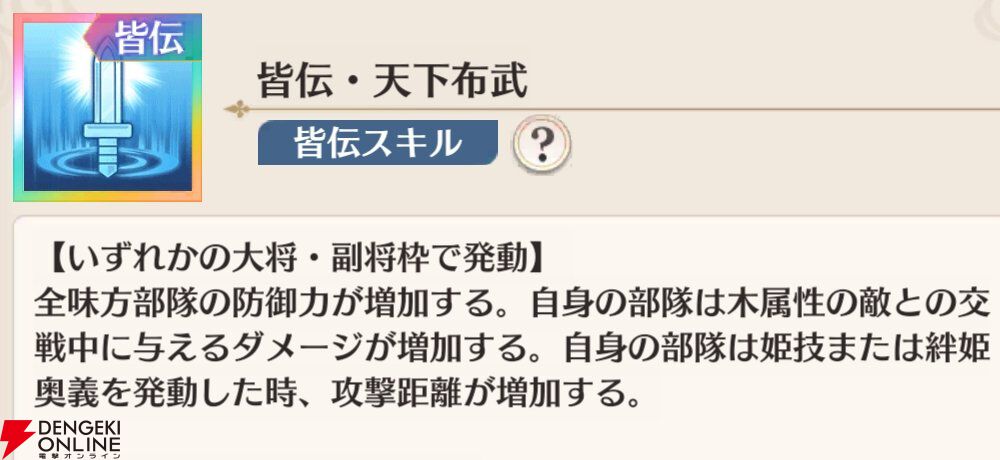 『恋姫†大戦（こいせん）』