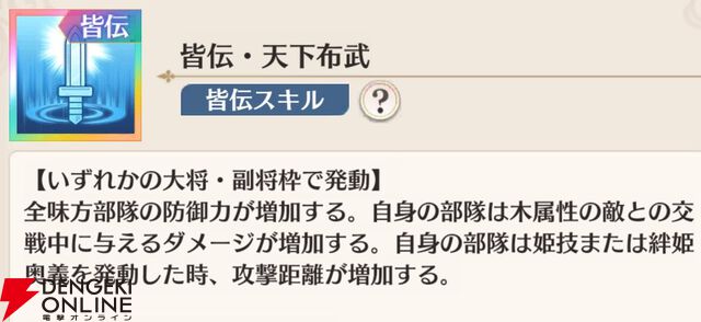 『恋姫†大戦（こいせん）』