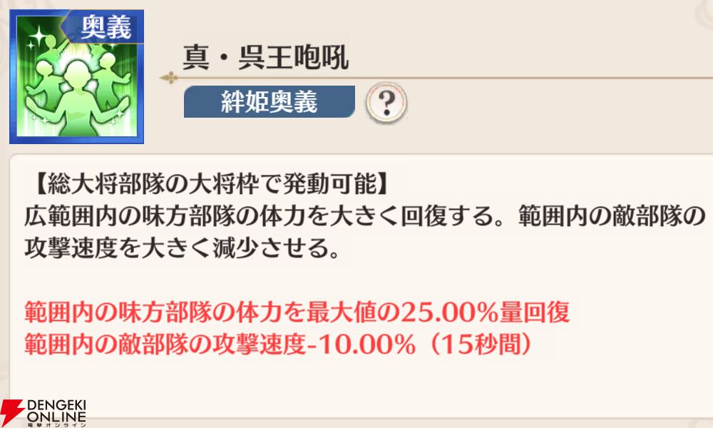 『恋姫†大戦（こいせん）』