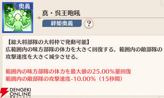 『恋姫†大戦（こいせん）』