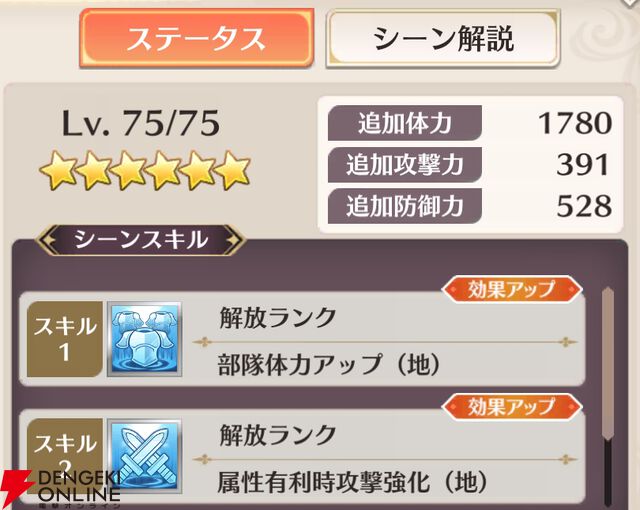 『恋姫†大戦（こいせん）』