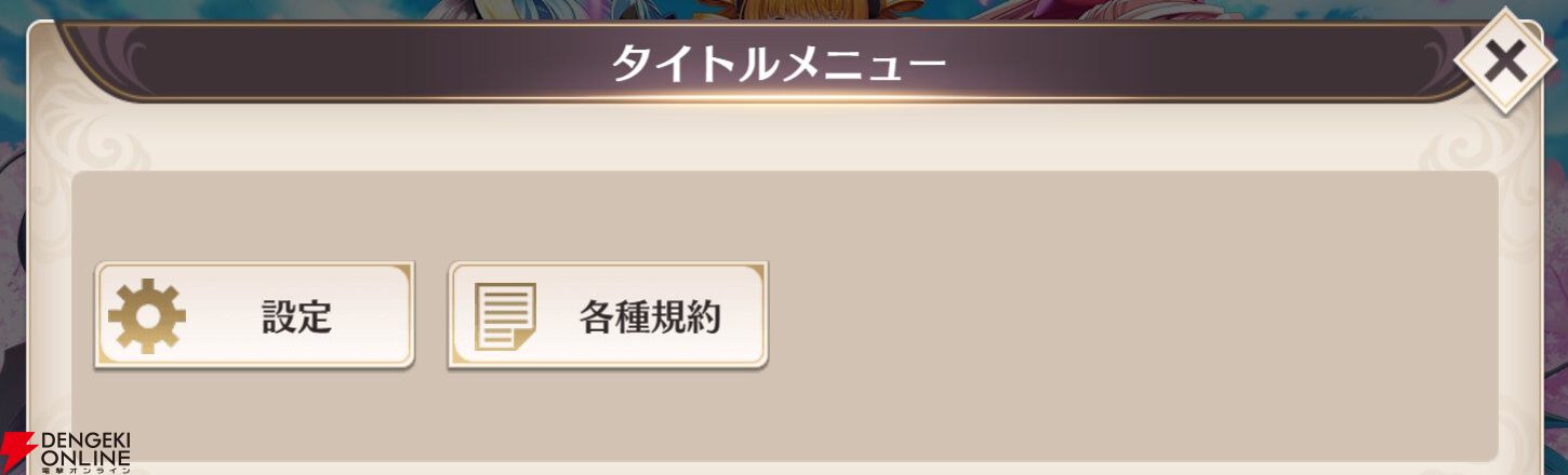『恋姫†大戦（こいせん）』