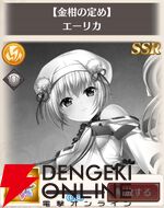 『恋姫†大戦（こいせん）』