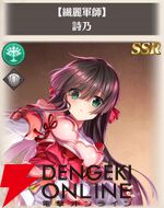 『恋姫†大戦（こいせん）』