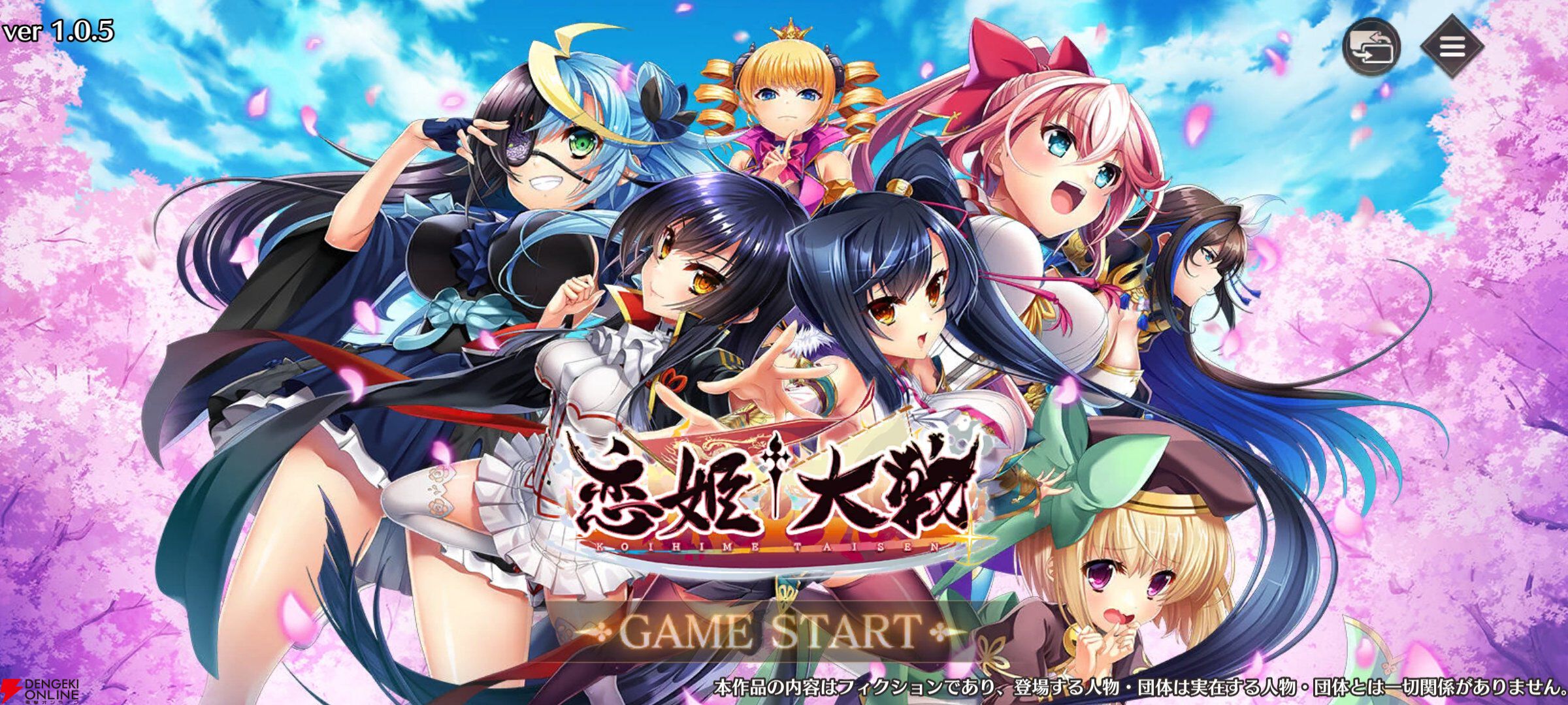 『恋姫†大戦（こいせん）』