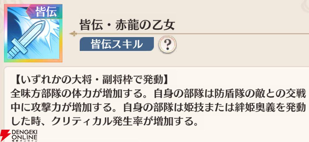 『恋姫†大戦（こいせん）』