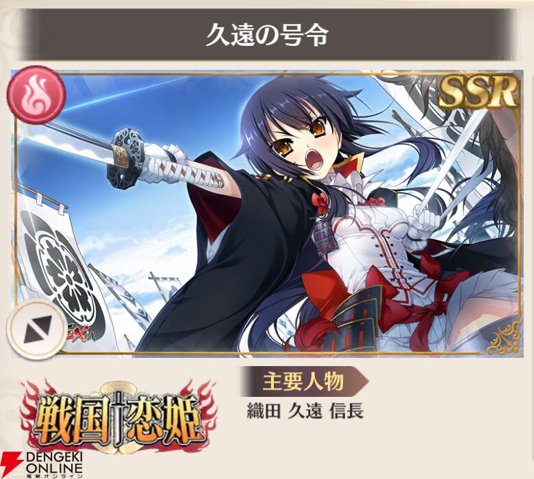 『恋姫†大戦（こいせん）』
