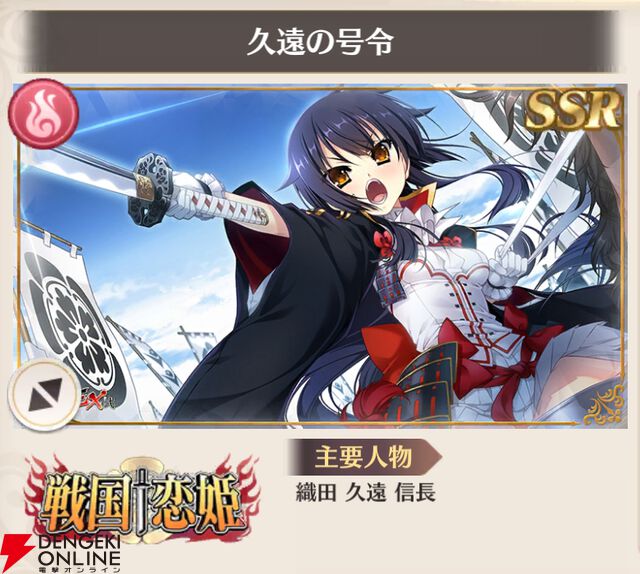 『恋姫†大戦（こいせん）』