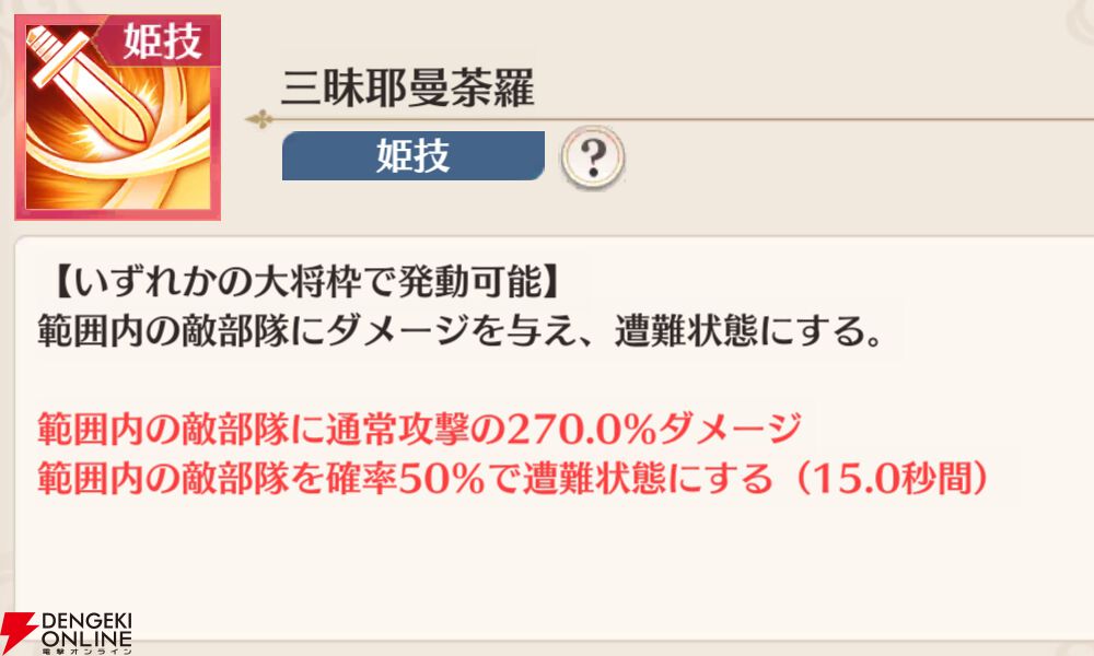 『恋姫†大戦（こいせん）』