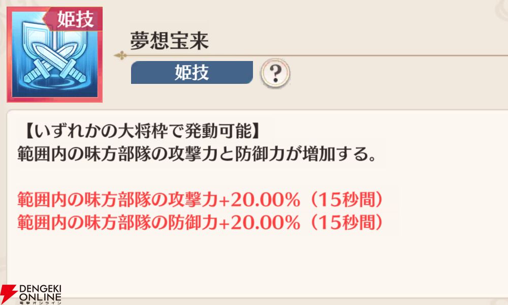 『恋姫†大戦（こいせん）』