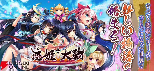 『恋姫†大戦（こいせん）』