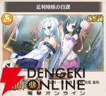 『恋姫†大戦（こいせん）』