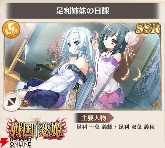 『恋姫†大戦（こいせん）』