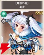 『恋姫†大戦（こいせん）』