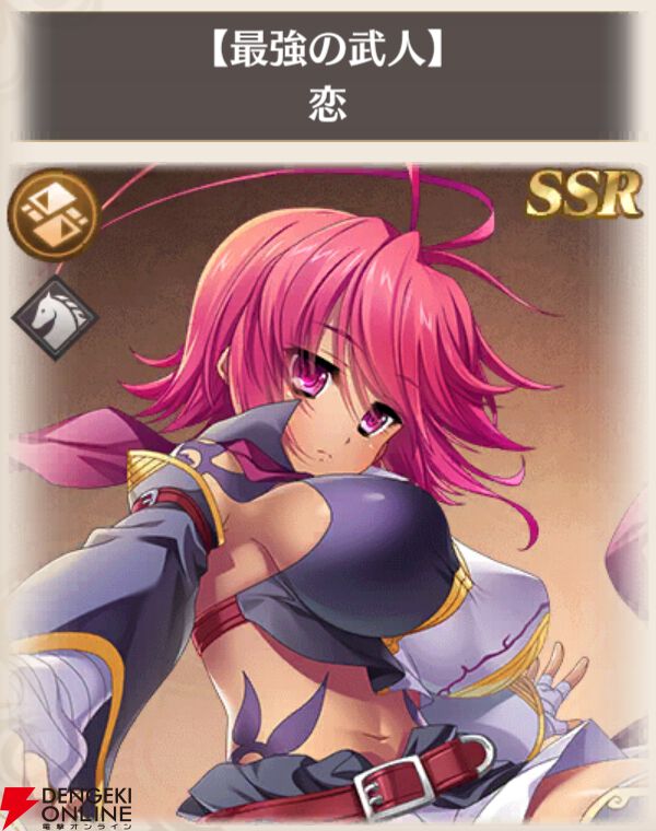 『恋姫†大戦（こいせん）』