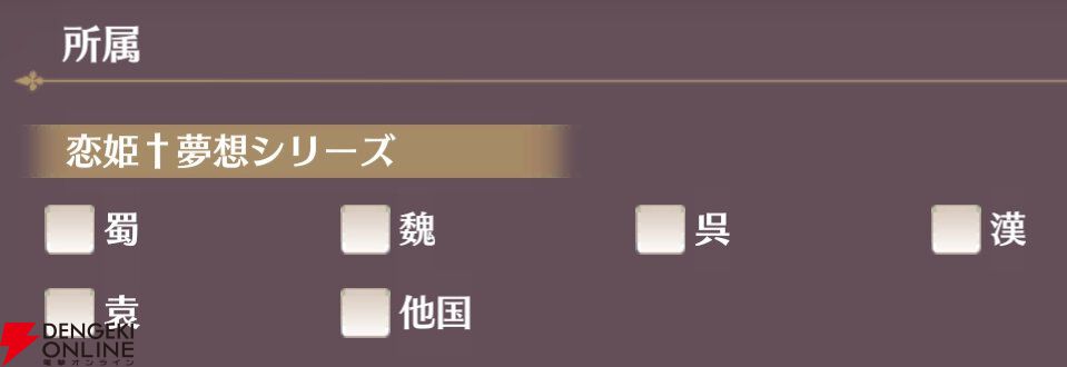『恋姫†大戦（こいせん）』