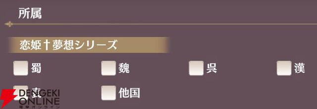 『恋姫†大戦（こいせん）』